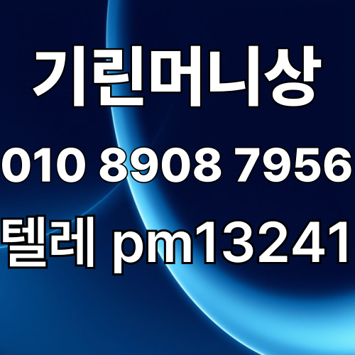 기린머니상