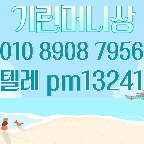 피망머니상 기린머니상