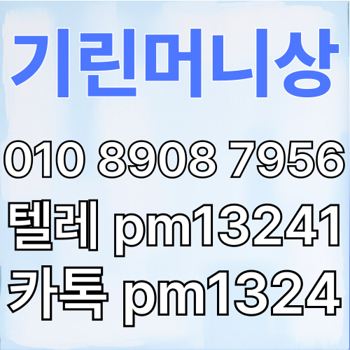 기린머니상