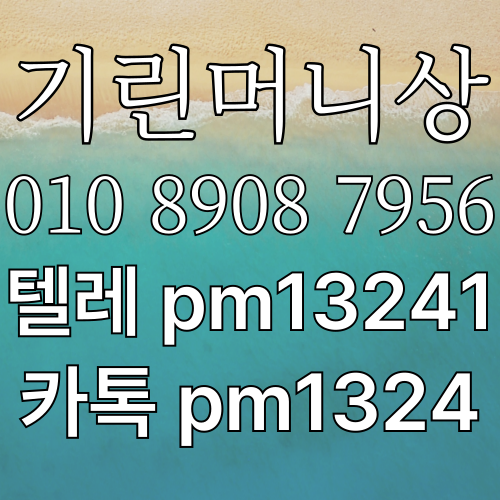 기린머니상